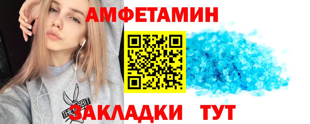 Amphetamine 97% Солнечногорск