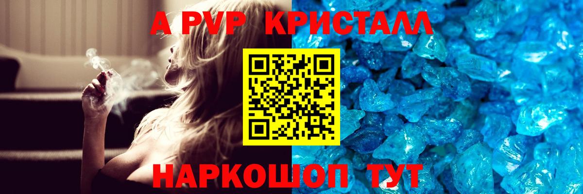 A-PVP Crystall  Alpha PVP  Солнечногорск  наркотики  Вход с VPN  APVP VHQ  А ПВП СК 