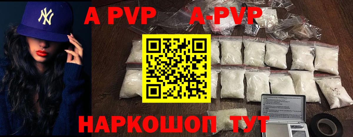 APVP крисы CK Солнечногорск