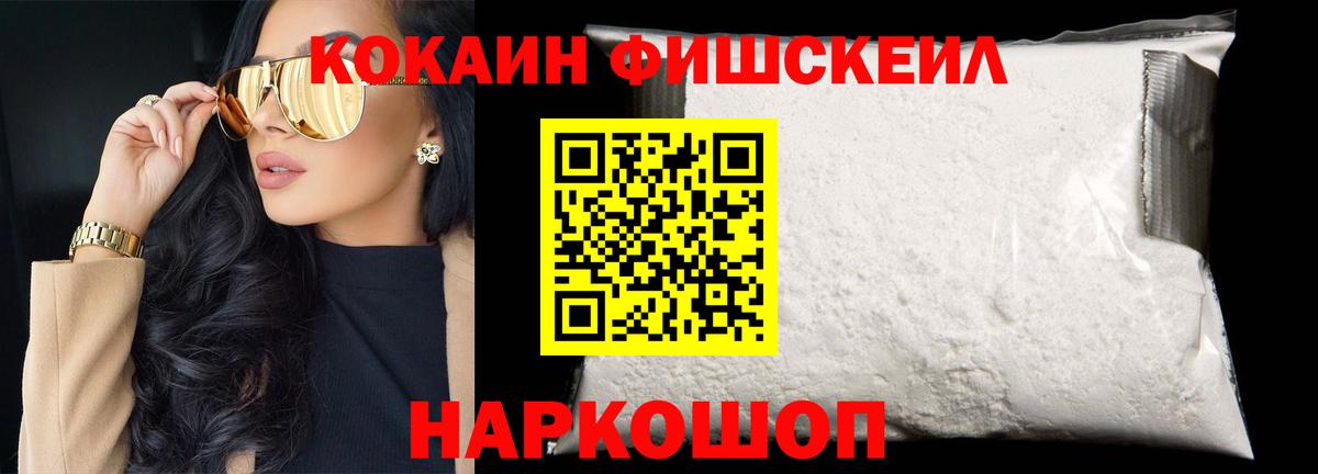 КОКАИН VHQ  Кокаин VHQ  Вход с VPN  Солнечногорск 