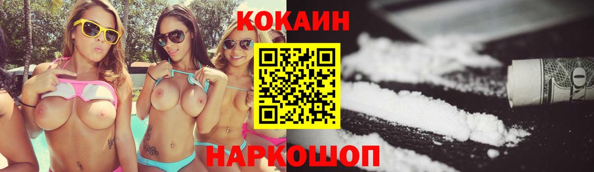 Cocaine Эквадор Солнечногорск