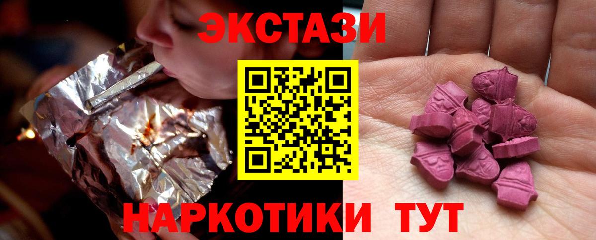 как найти наркотики  Ecstasy круглые  Вход с VPN  Солнечногорск  Ecstasy Cube 