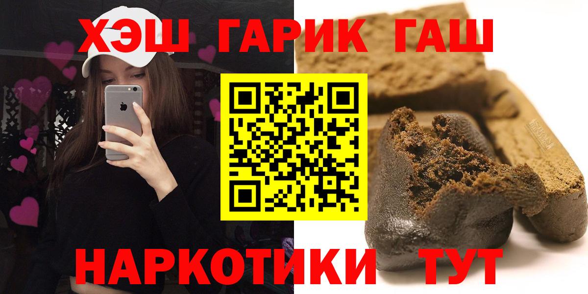 Гашиш AMNESIA HAZE  Вход с VPN  ГАШ  Солнечногорск 