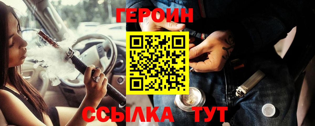 Героин афганец Солнечногорск