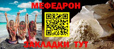 мяу мяу мука Можайск