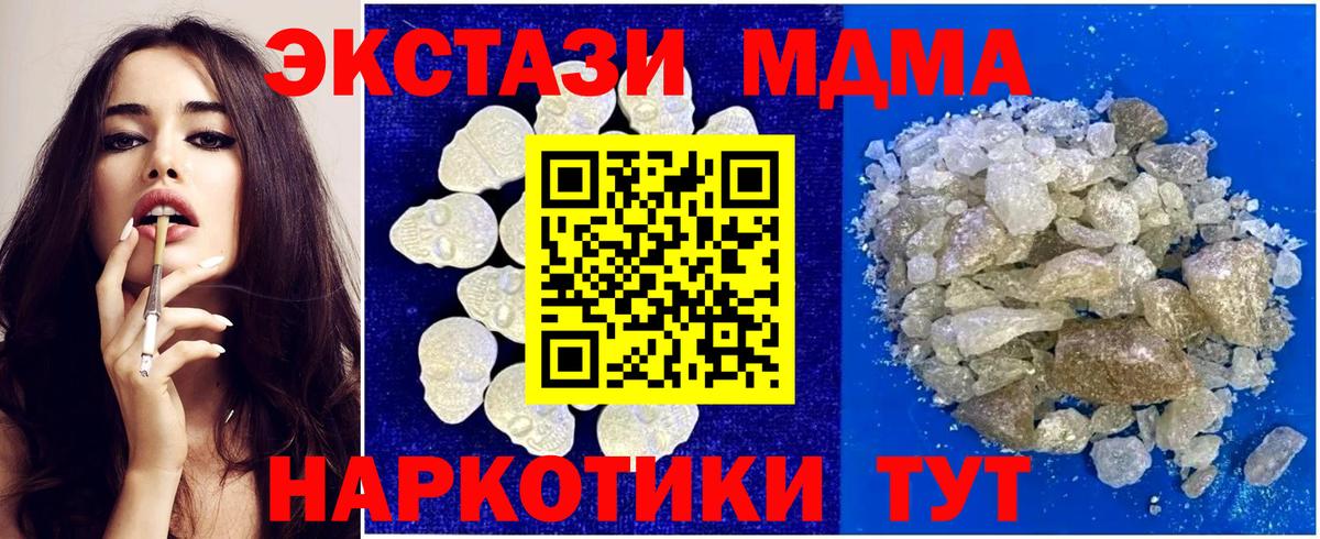 MDMA  МДМА Molly  Солнечногорск  Вход с VPN  MDMA молли 