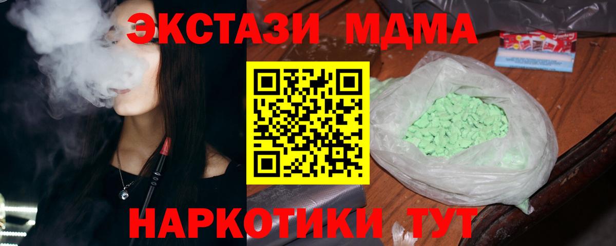 МДМА VHQ Солнечногорск