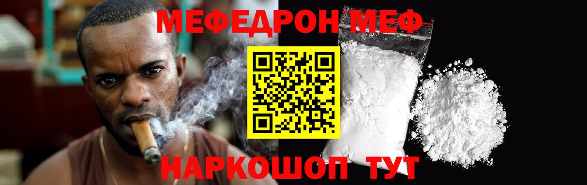 Меф мяу мяу    зеркало  МЕФ  Солнечногорск  Меф mephedrone  Вход с VPN  Меф 