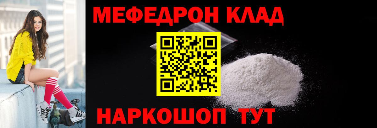 МЕФ мука Солнечногорск