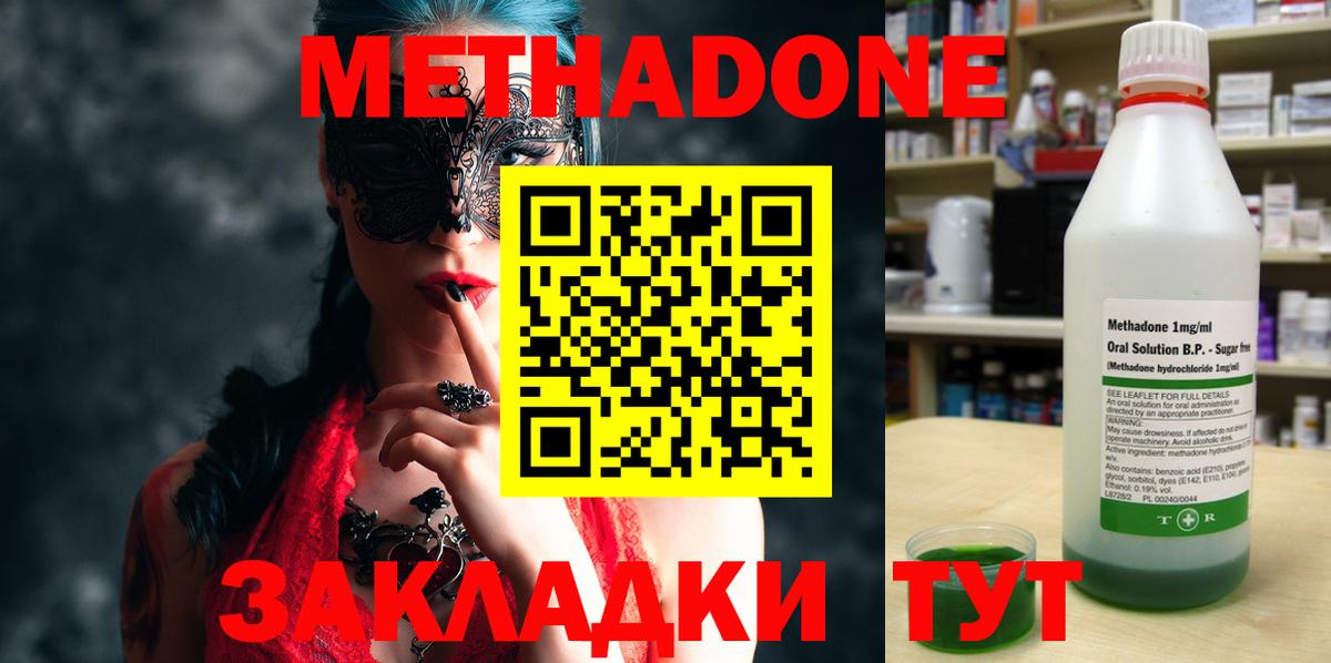 МЕТАДОН мёд  гидра зеркало  Солнечногорск  МЕТАДОН мёд  Вход с VPN 
