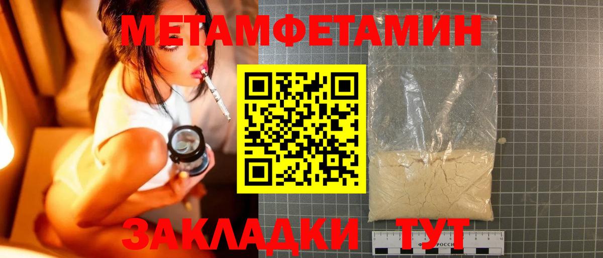 Метамфетамин витя  Метамфетамин витя  Солнечногорск  Вход с VPN 