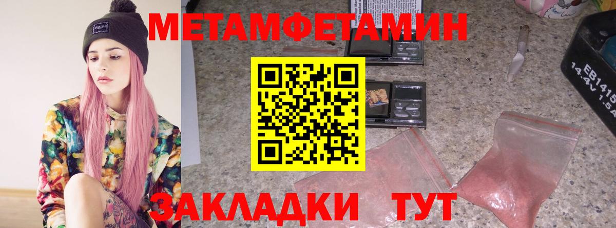МЕТАМФЕТАМИН Methamphetamine Солнечногорск