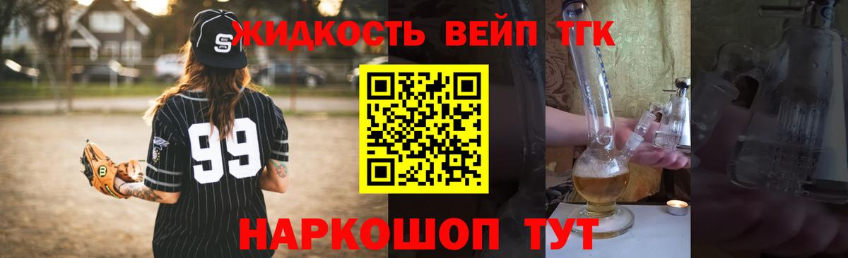 Дистиллят ТГК концентрат Солнечногорск